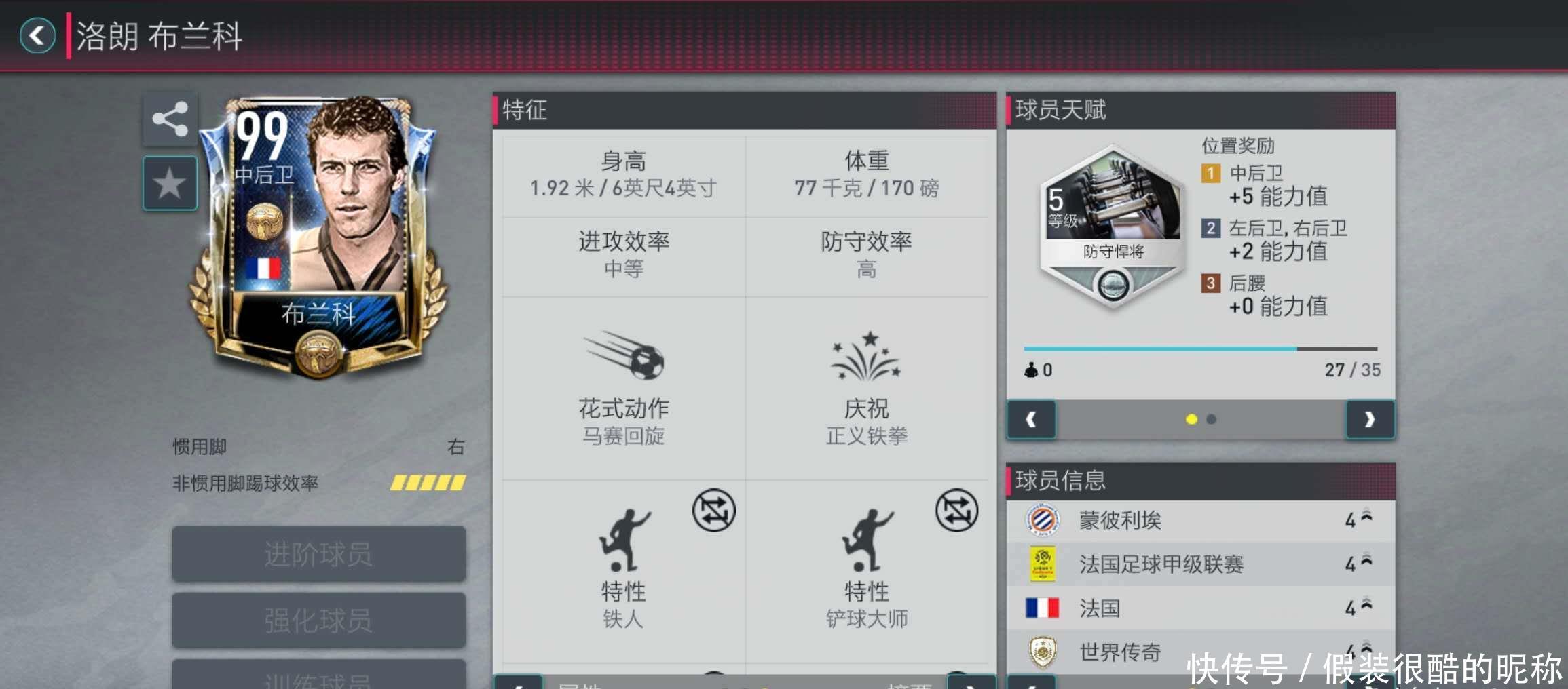 为队友创