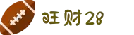旺财28首页 - 旺财28（中国）官网，品牌创造价值